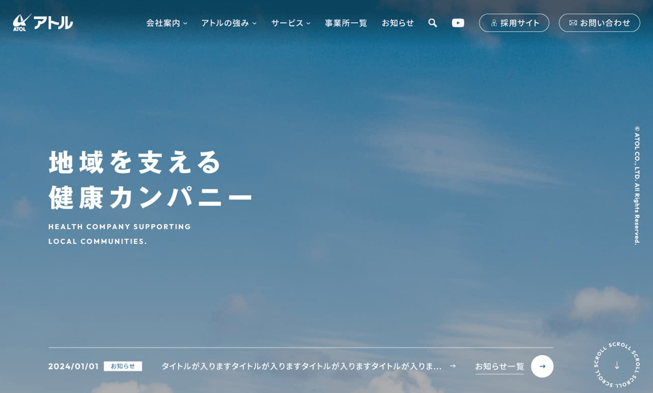 株式会社アトル様