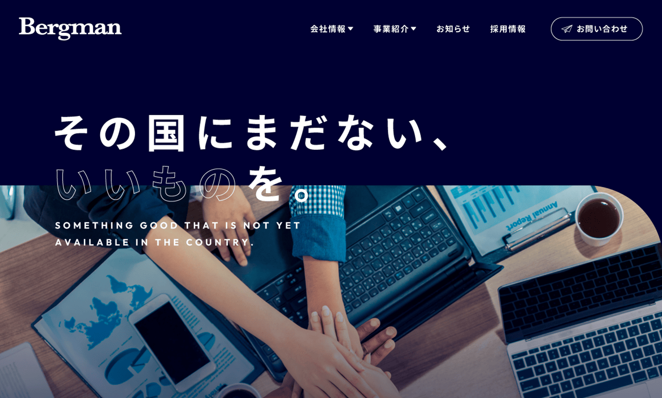 株式会社バーグマン様