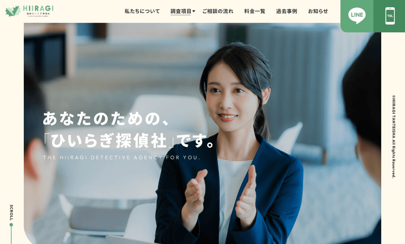 福岡ひいらぎ探偵社様